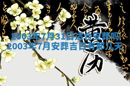 2025年12月28日的财神在哪个方向,黄历财神方向查询