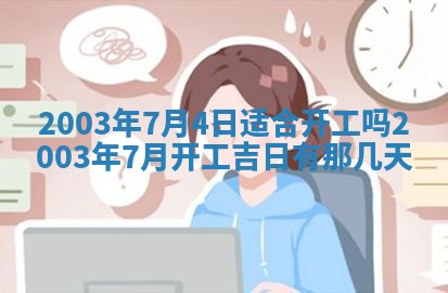 2025年12月28日的财神在哪个方向,黄历财神方向查询