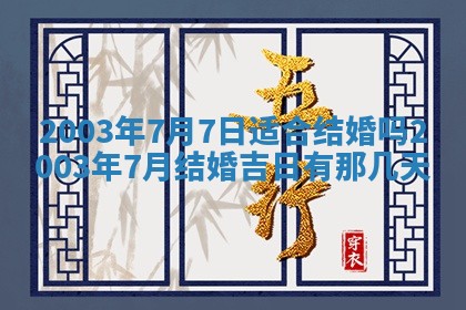 2026年3月份房屋装饰的最佳日期：黄历装修查询