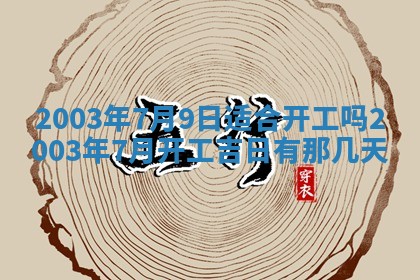 2025年12月28日的财神在哪个方向,黄历财神方向查询