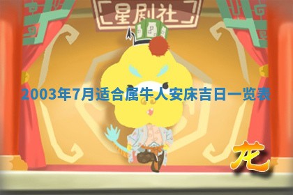 农历2025年五月廿二黄历商业启动适合吗,这天开业合适吗