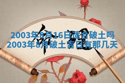 八字五行与黎姓：2026年03月11日出生男宝宝的理想名字分析