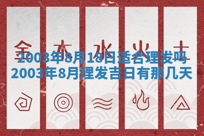 八字五行与黎姓：2026年03月11日出生男宝宝的理想名字分析