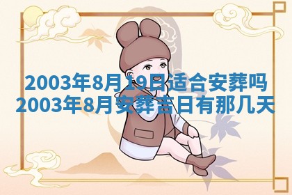 八字五行与黎姓：2026年03月11日出生男宝宝的理想名字分析