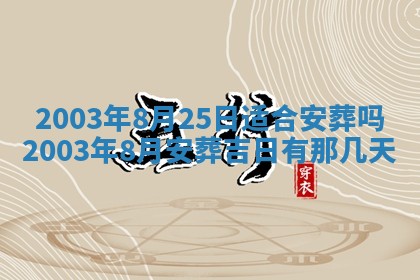 八字五行与黎姓：2026年03月11日出生男宝宝的理想名字分析