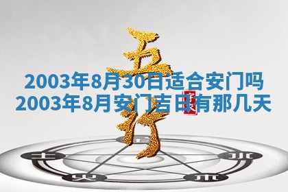 八字五行与黎姓：2026年03月11日出生男宝宝的理想名字分析