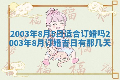 八字五行与黎姓：2026年03月11日出生男宝宝的理想名字分析
