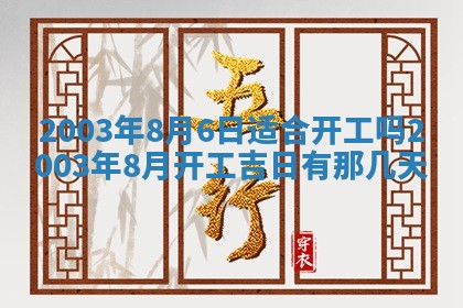 八字五行与黎姓：2026年03月11日出生男宝宝的理想名字分析