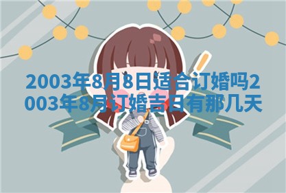 八字五行与黎姓：2026年03月11日出生男宝宝的理想名字分析