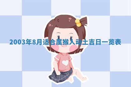 2025年6月27日老黄历适合迎亲吗