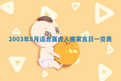 2025年12月28日的财神在哪个方向,黄历财神方向查询