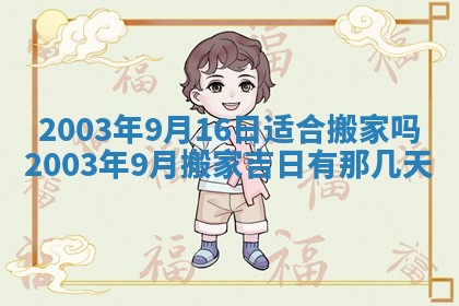 2025年12月28日的财神在哪个方向,黄历财神方向查询