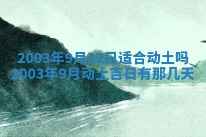 2025年12月28日的财神在哪个方向,黄历财神方向查询