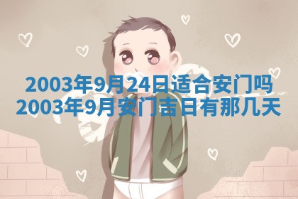 农历2025年五月廿二黄历商业启动适合吗,这天开业合适吗