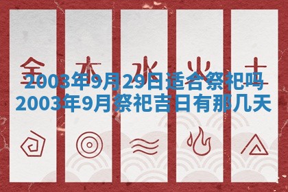 2025年12月28日的财神在哪个方向,黄历财神方向查询