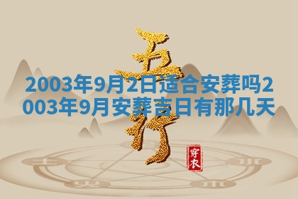 农历2025年五月廿二黄历商业启动适合吗,这天开业合适吗