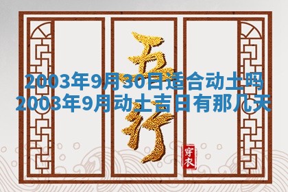 2025年12月28日的财神在哪个方向,黄历财神方向查询