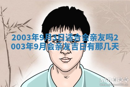 2025年12月28日的财神在哪个方向,黄历财神方向查询