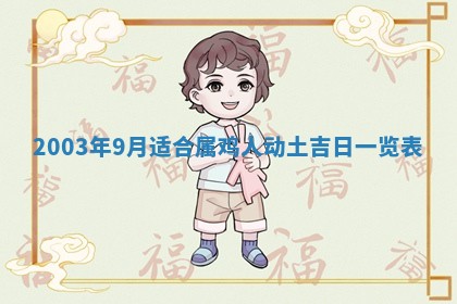 八字五行与黎姓：2026年03月11日出生男宝宝的理想名字分析