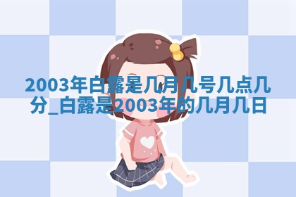 2026年公历3月领取结婚证黄历择吉