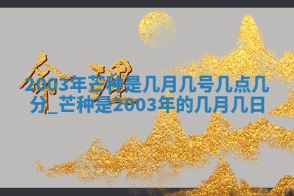 2026年公历3月领取结婚证黄历择吉