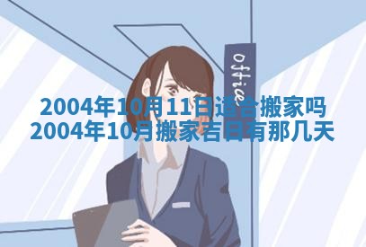 八字五行与黎姓：2026年03月11日出生男宝宝的理想名字分析