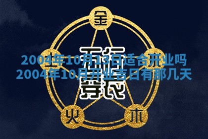 2025年12月28日的财神在哪个方向,黄历财神方向查询