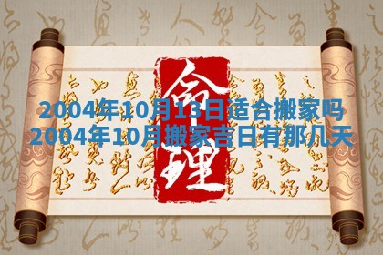 八字五行与黎姓：2026年03月11日出生男宝宝的理想名字分析