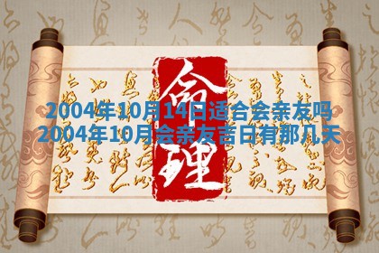 2025年12月28日的财神在哪个方向,黄历财神方向查询