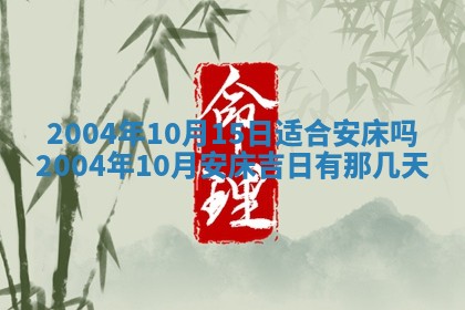 2025年12月28日的财神在哪个方向,黄历财神方向查询