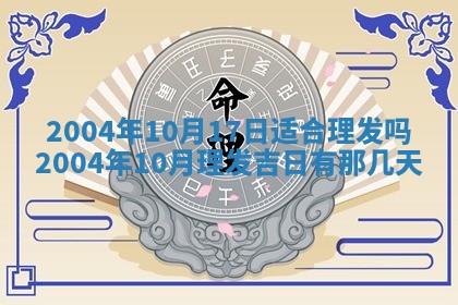 八字五行与黎姓：2026年03月11日出生男宝宝的理想名字分析
