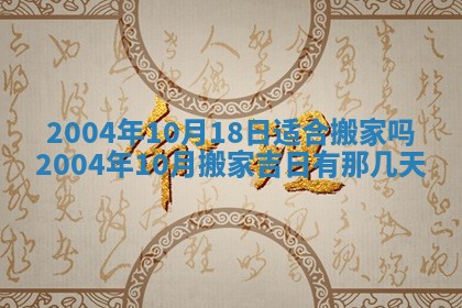 八字五行与黎姓：2026年03月11日出生男宝宝的理想名字分析