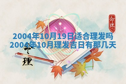 2025年12月28日的财神在哪个方向,黄历财神方向查询