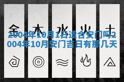 2026年公历3月结婚择吉