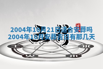 2026年公历3月领取结婚证黄历择吉