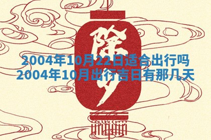 2026年公历3月领取结婚证黄历择吉