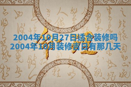 八字五行与黎姓：2026年03月11日出生男宝宝的理想名字分析