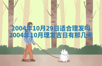 2026年公历3月领取结婚证黄历择吉