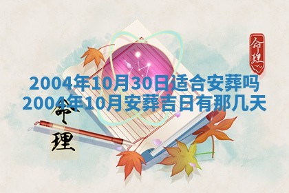 2026年公历3月结婚择吉