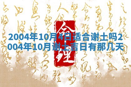 2025年12月28日的财神在哪个方向,黄历财神方向查询