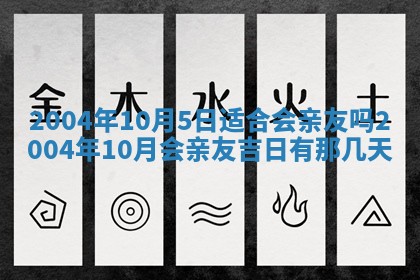 八字五行与黎姓：2026年03月11日出生男宝宝的理想名字分析