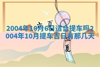 2026年公历3月结婚择吉