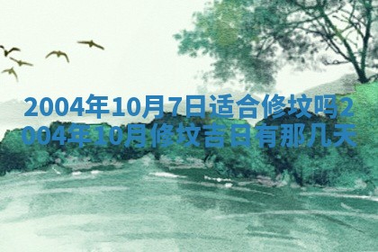 2025年12月28日的财神在哪个方向,黄历财神方向查询