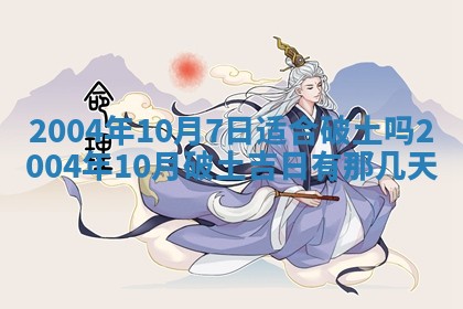 2026年公历3月结婚择吉