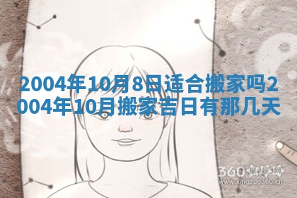 2026年公历3月领取结婚证黄历择吉