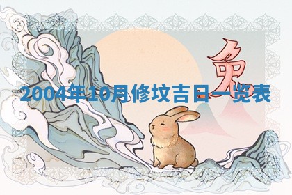 八字五行与黎姓：2026年03月11日出生男宝宝的理想名字分析