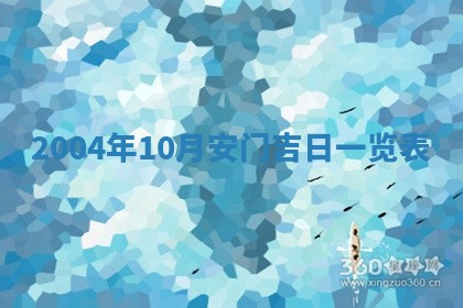 2026年3月房屋装修吉时查询：哪些日子适合装修