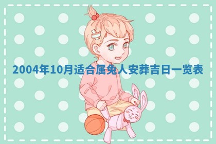 2026年公历3月结婚择吉