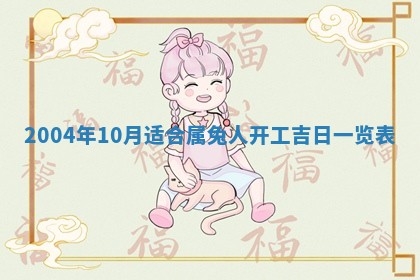 2026年公历3月领取结婚证黄历择吉