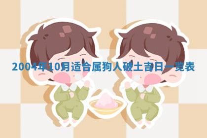 2025年12月28日的财神在哪个方向,黄历财神方向查询